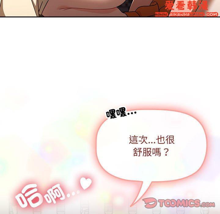《歡迎加入粉絲團！》漫画 第19話