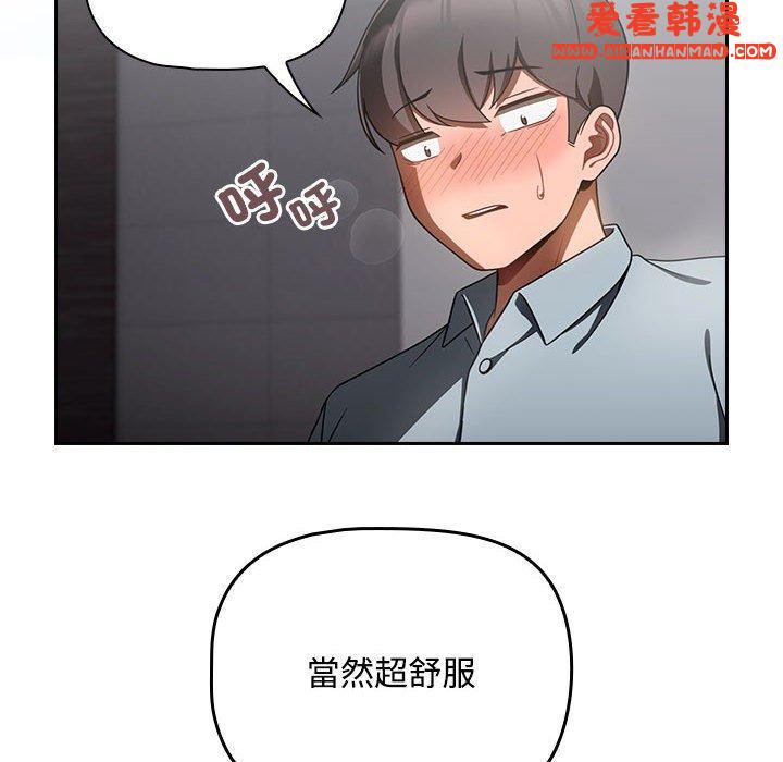 《歡迎加入粉絲團！》漫画 第19話