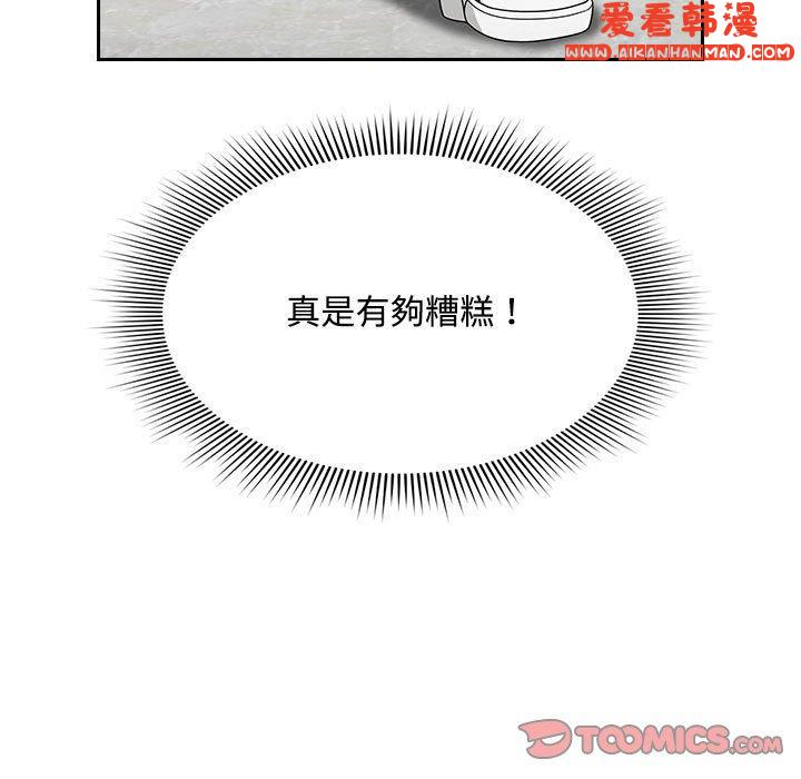《歡迎加入粉絲團！》漫画 第19話