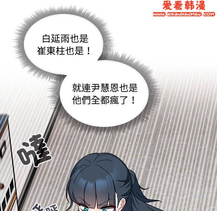 《歡迎加入粉絲團！》漫画 第19話