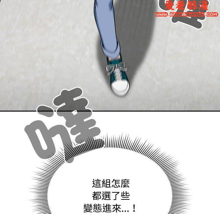 《歡迎加入粉絲團！》漫画 第19話