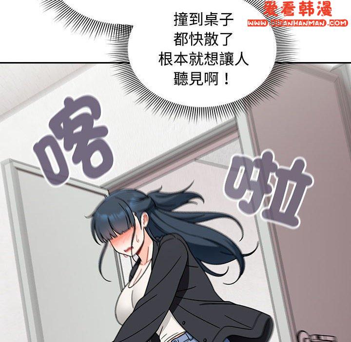 《歡迎加入粉絲團！》漫画 第19話
