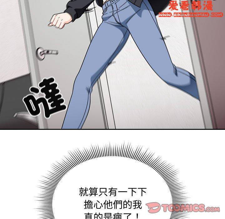 《歡迎加入粉絲團！》漫画 第19話