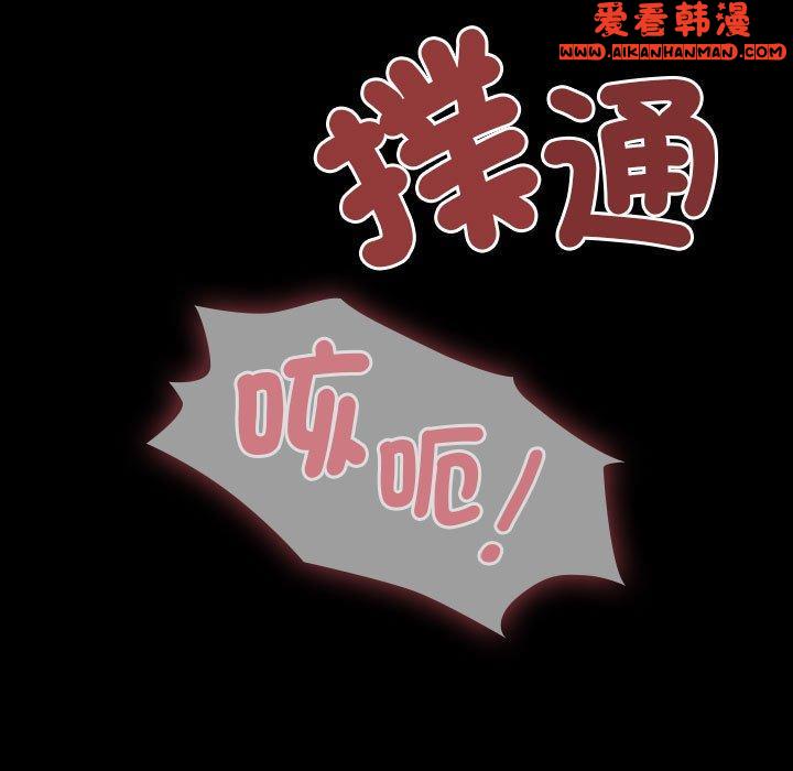 《歡迎加入粉絲團！》漫画 第19話