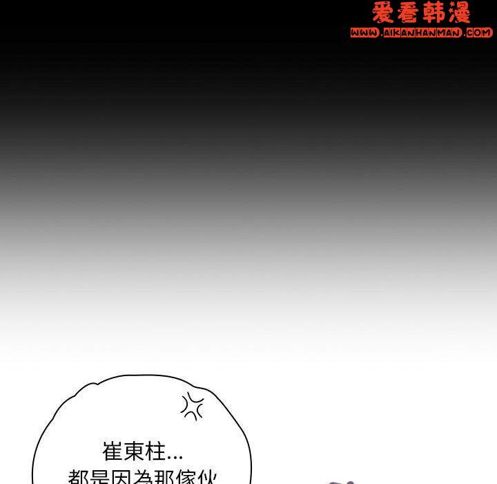 《歡迎加入粉絲團！》漫画 第19話