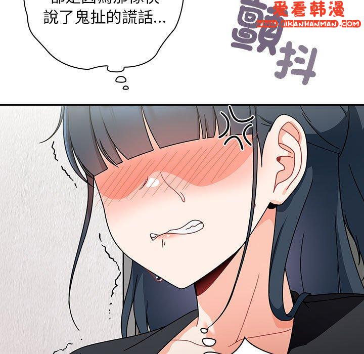 《歡迎加入粉絲團！》漫画 第19話