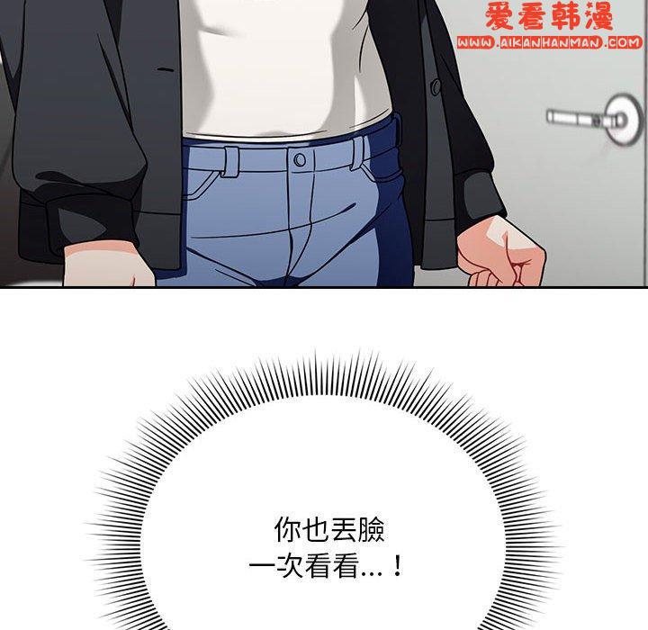 《歡迎加入粉絲團！》漫画 第19話