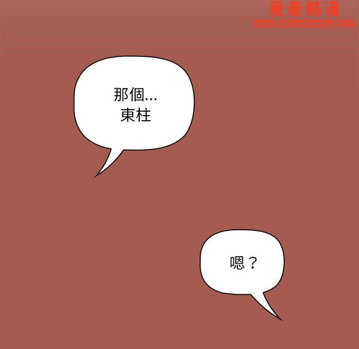 《歡迎加入粉絲團！》漫画 第19話