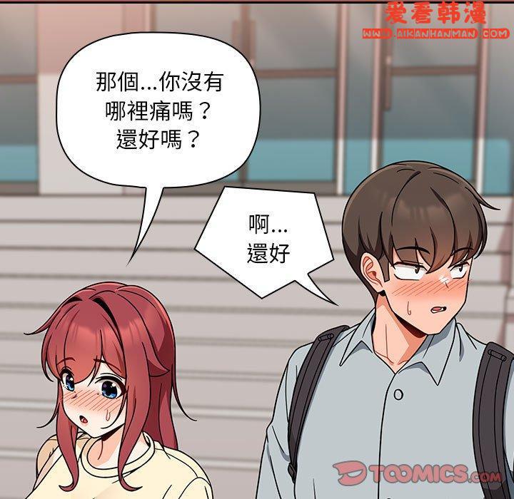 《歡迎加入粉絲團！》漫画 第19話