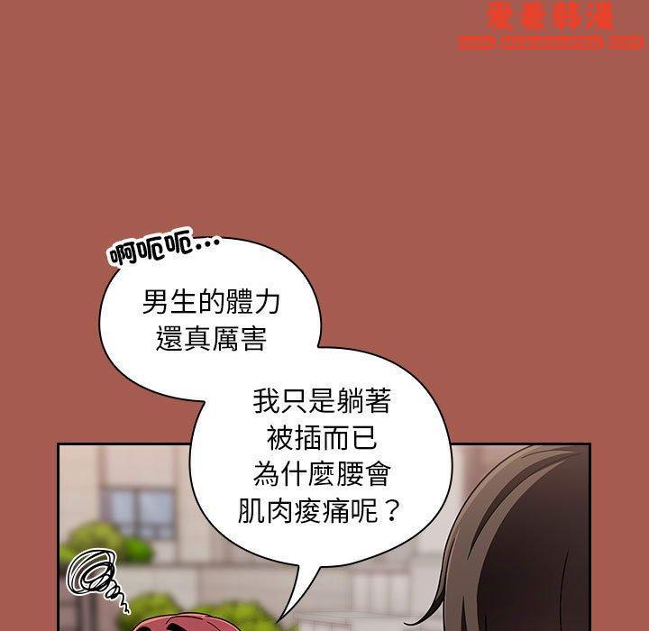 《歡迎加入粉絲團！》漫画 第19話