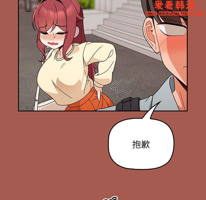 《歡迎加入粉絲團！》漫画 第19話