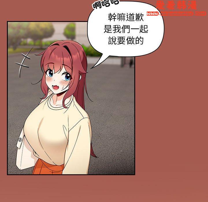 《歡迎加入粉絲團！》漫画 第19話