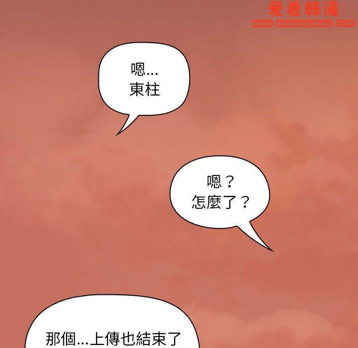 《歡迎加入粉絲團！》漫画 第19話