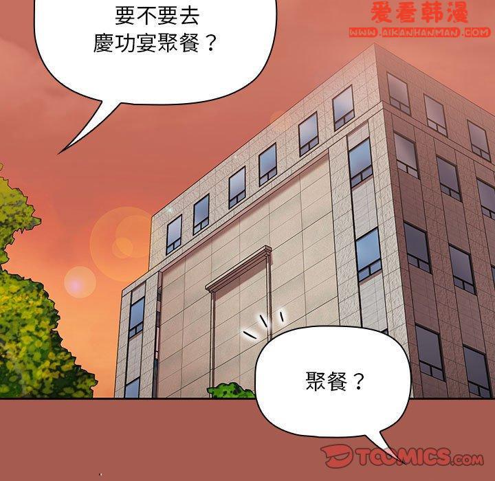 《歡迎加入粉絲團！》漫画 第19話