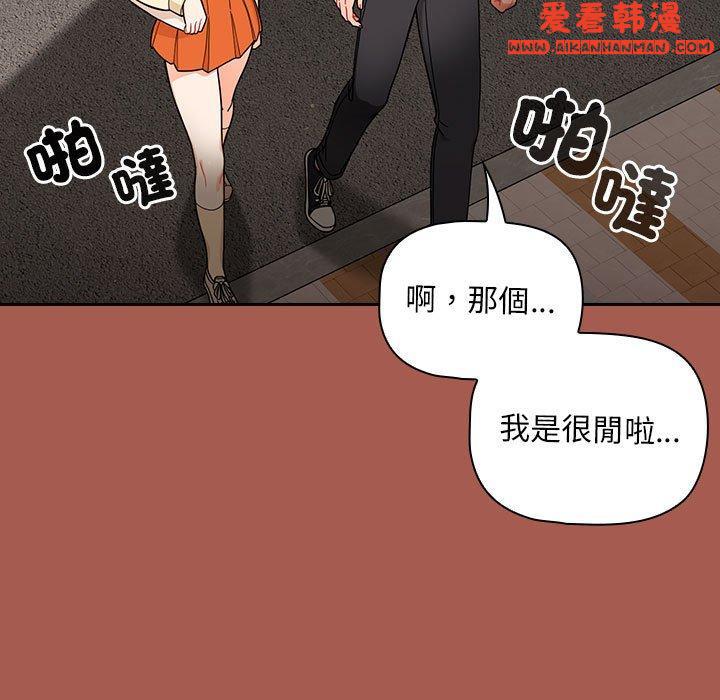 《歡迎加入粉絲團！》漫画 第19話