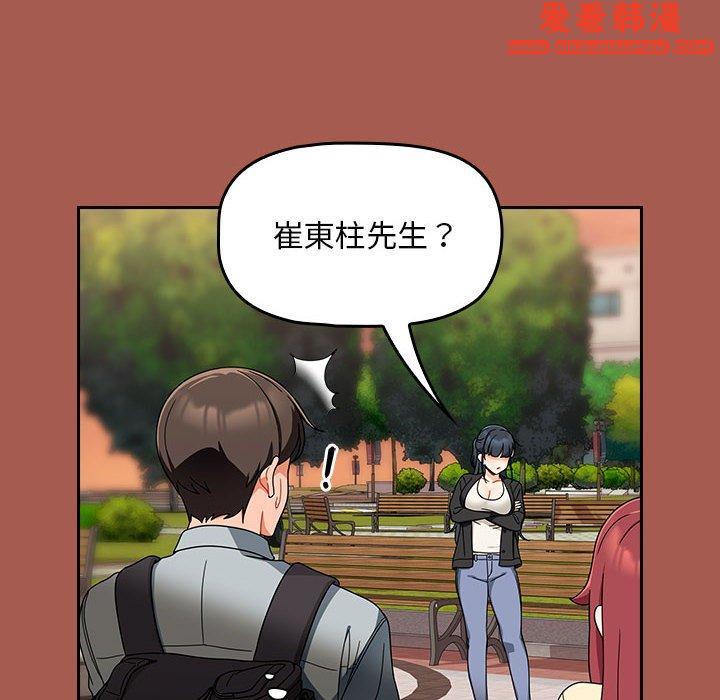 《歡迎加入粉絲團！》漫画 第19話