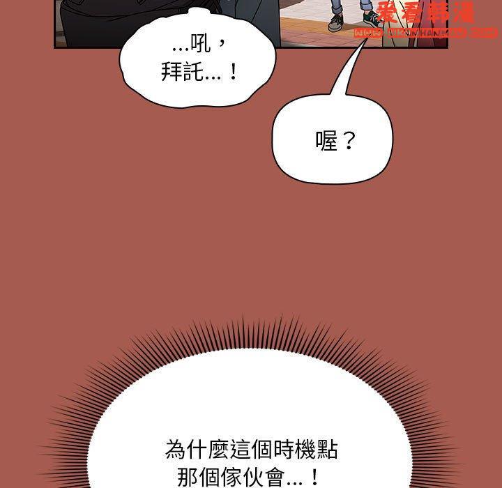 《歡迎加入粉絲團！》漫画 第19話