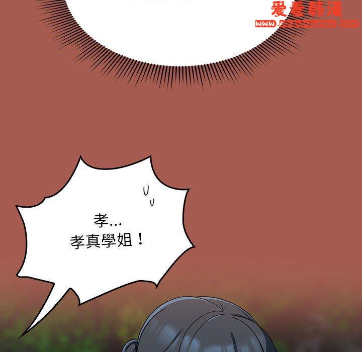 《歡迎加入粉絲團！》漫画 第19話