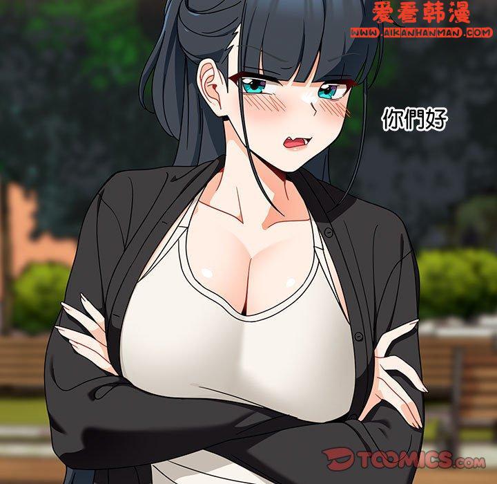 《歡迎加入粉絲團！》漫画 第19話