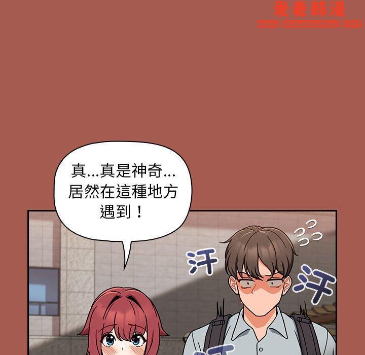 《歡迎加入粉絲團！》漫画 第19話