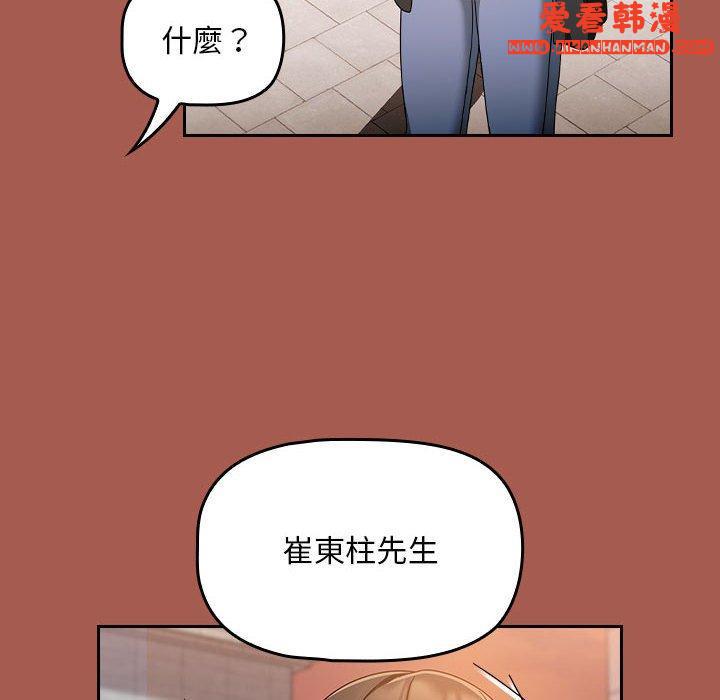 《歡迎加入粉絲團！》漫画 第19話