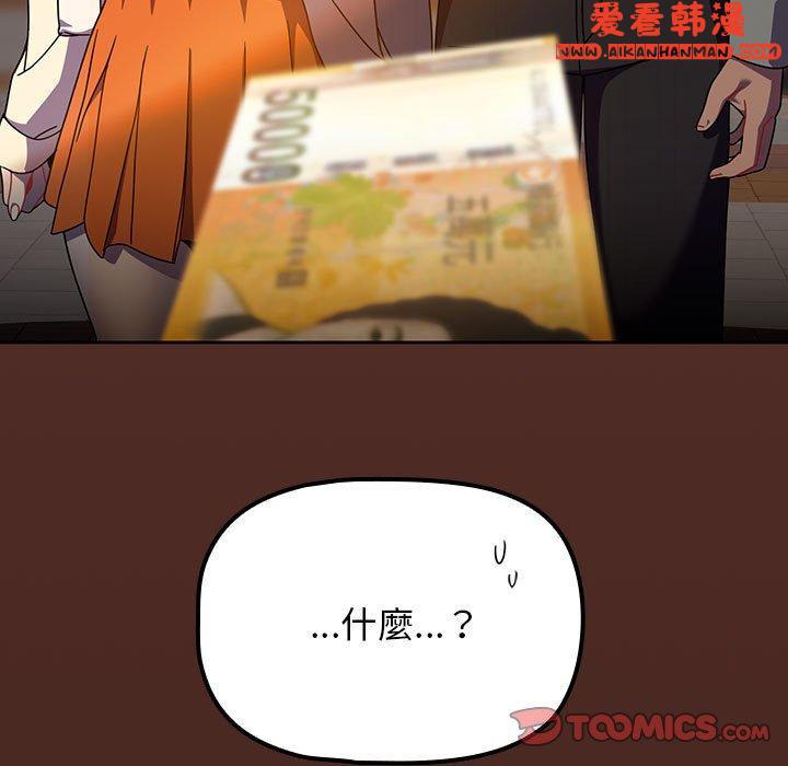 《歡迎加入粉絲團！》漫画 第19話