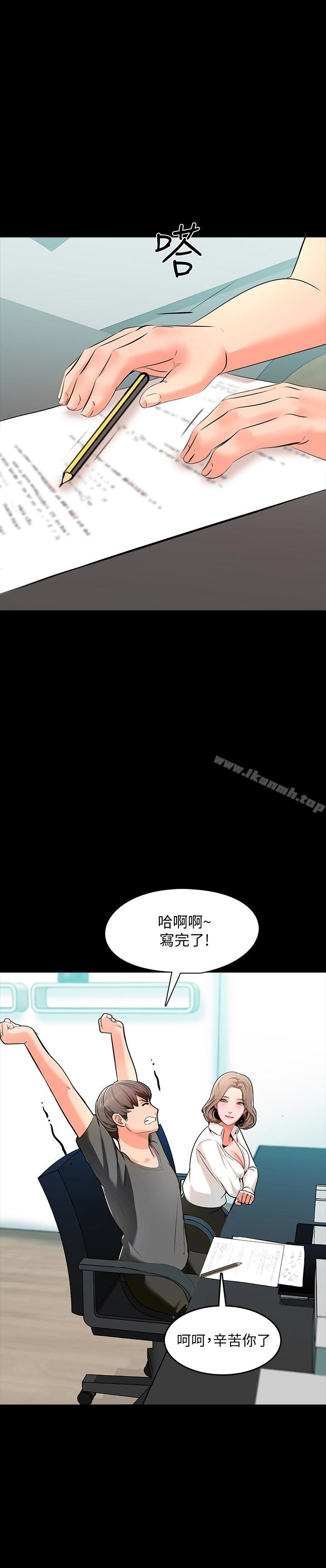 《家教老師》漫画 第2話-見面禮
