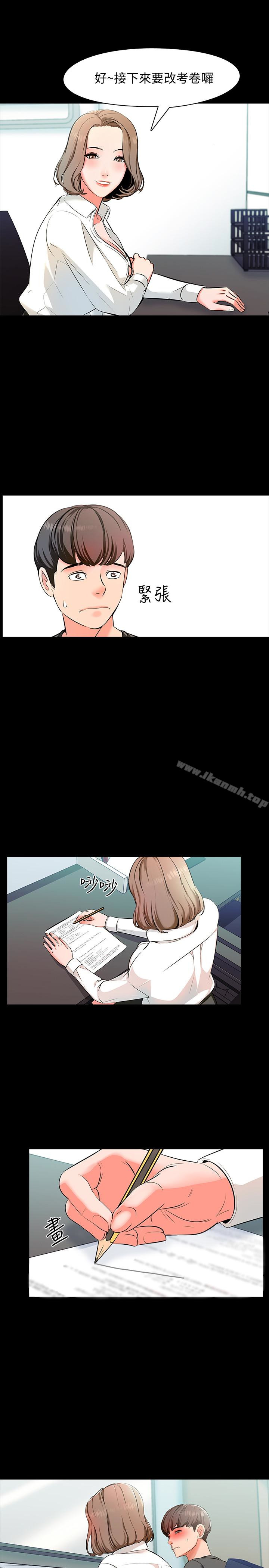 《家教老師》漫画 第2話-見面禮
