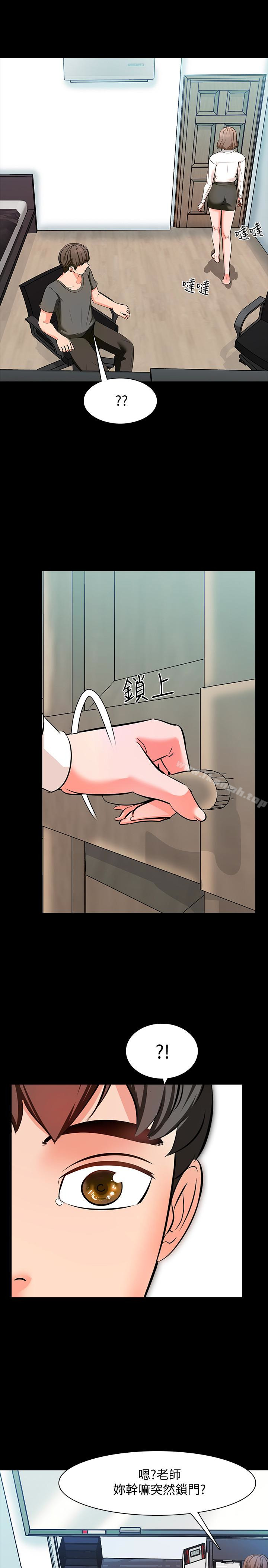 《家教老師》漫画 第2話-見面禮