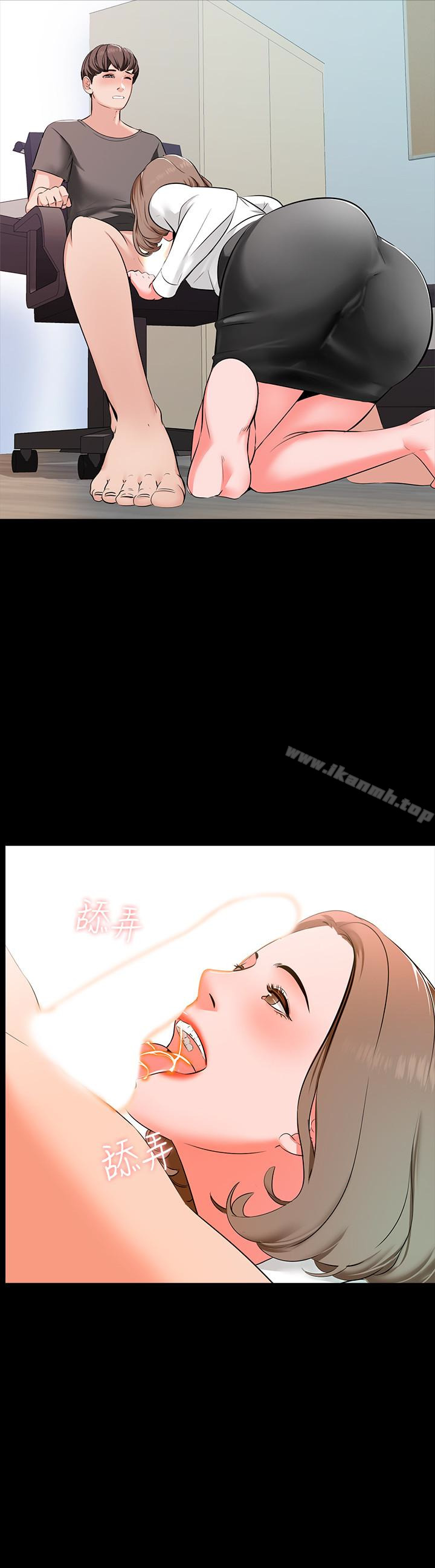 《家教老師》漫画 第3話-老師嚴格的教育方式