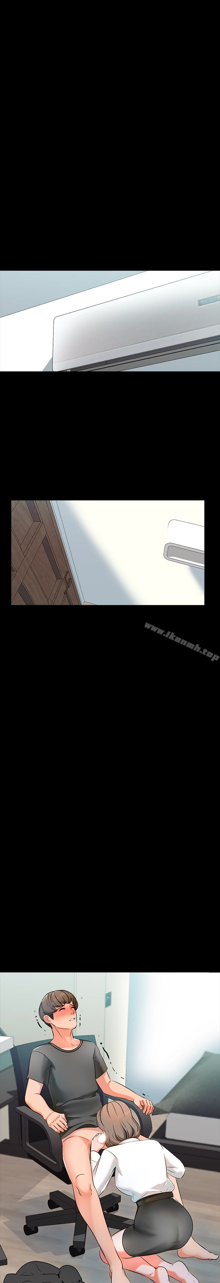《家教老師》漫画 第3話-老師嚴格的教育方式