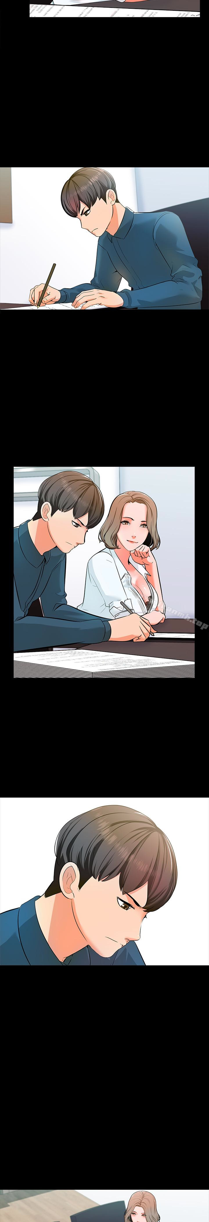 《家教老師》漫画 第4話-答對我就脫