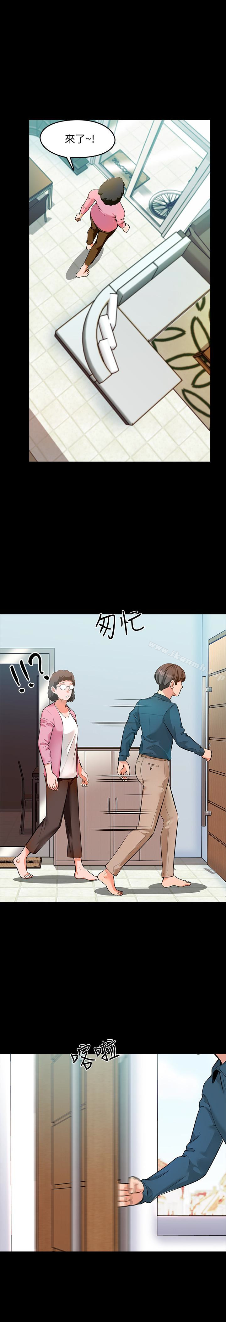 《家教老師》漫画 第4話-答對我就脫