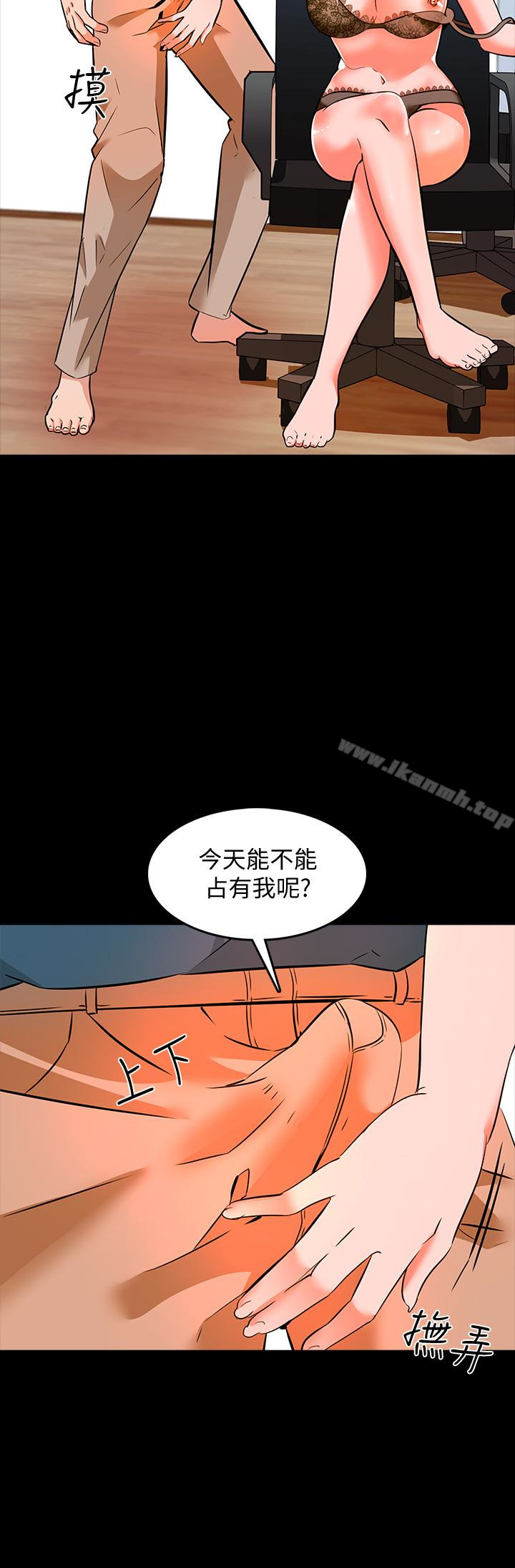 《家教老師》漫画 第5話-超過80分的獎勵