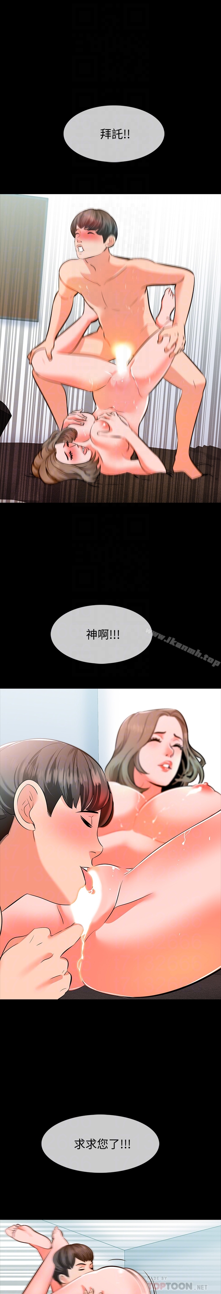 《家教老師》漫画 第5話-超過80分的獎勵