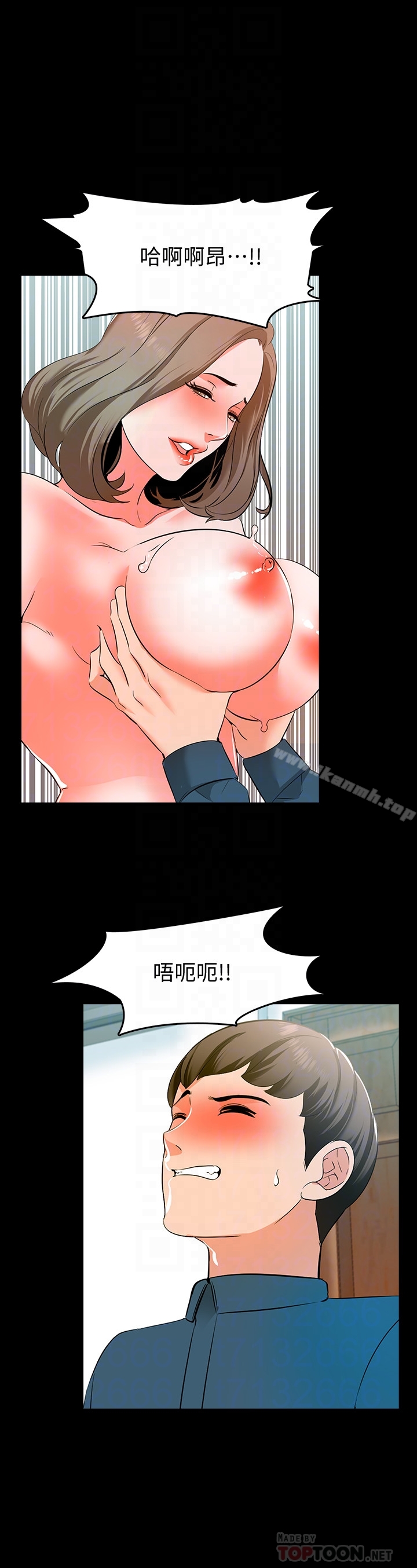 《家教老師》漫画 第6話-初體驗