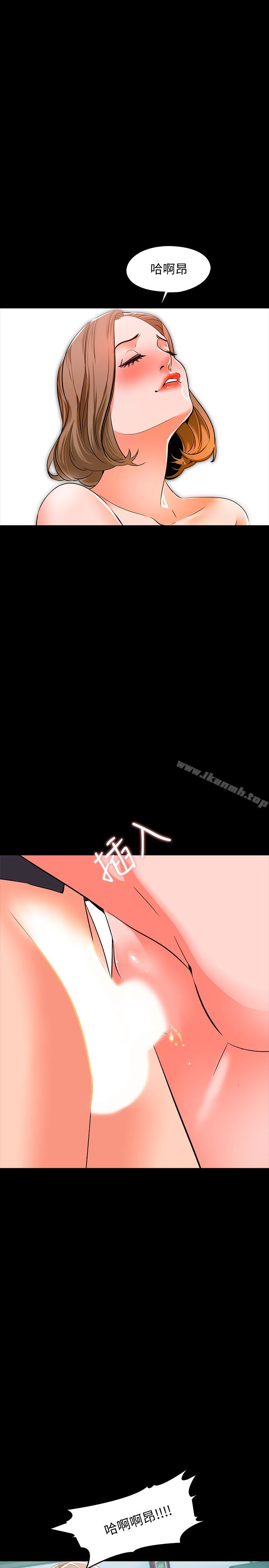 《家教老師》漫画 第6話-初體驗