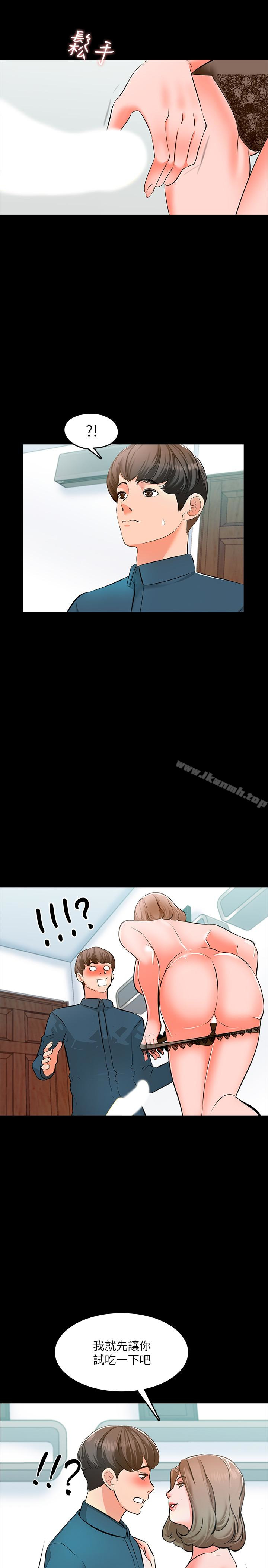 《家教老師》漫画 第6話-初體驗