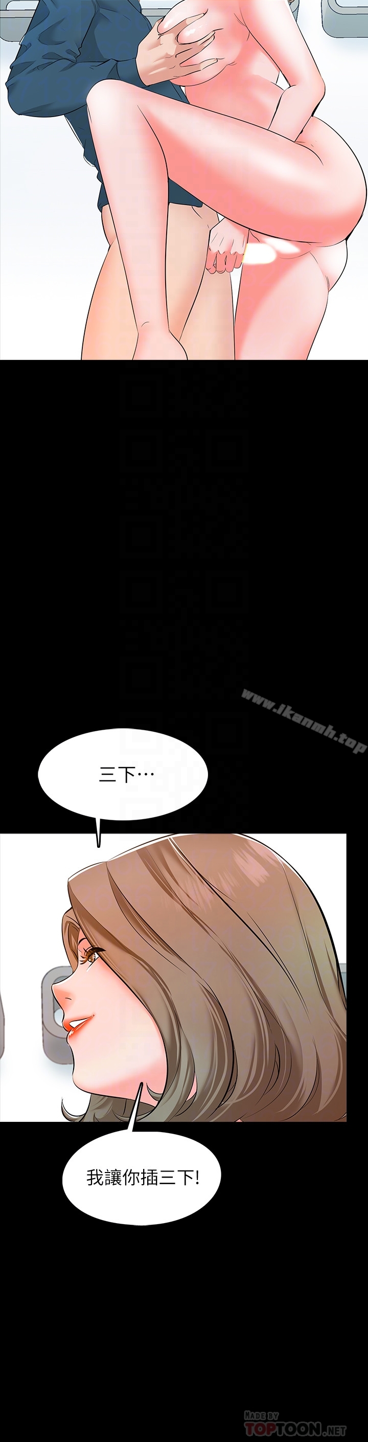 《家教老師》漫画 第6話-初體驗