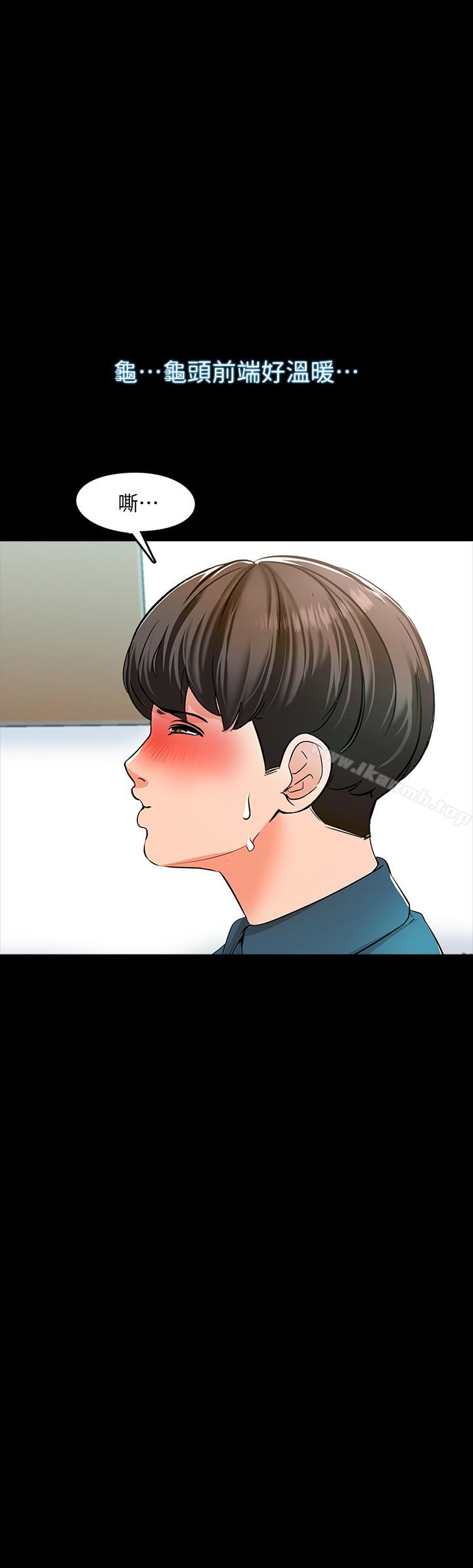 《家教老師》漫画 第6話-初體驗