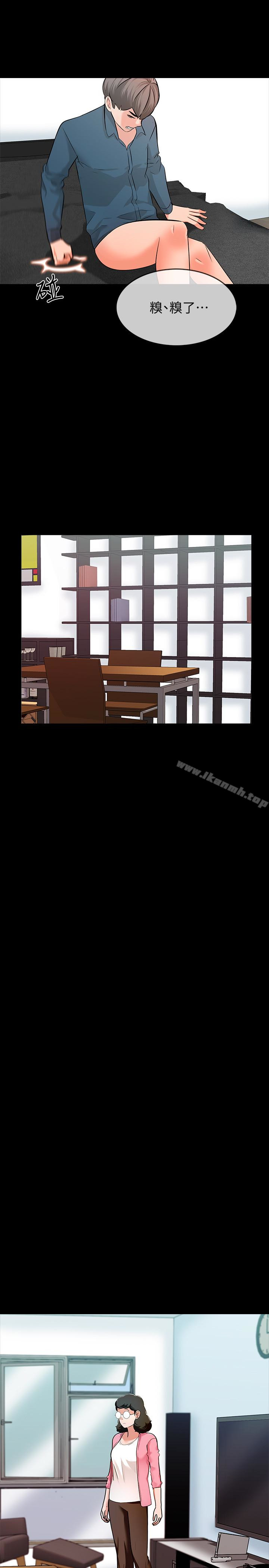 《家教老師》漫画 第7話-用身體和學生做的約定