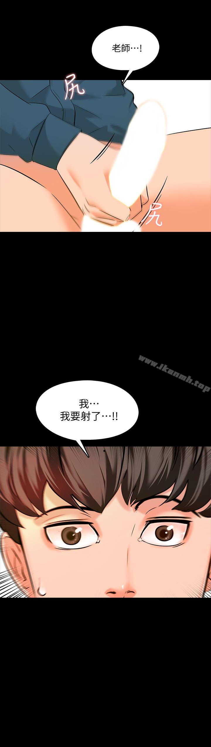 《家教老師》漫画 第7話-用身體和學生做的約定