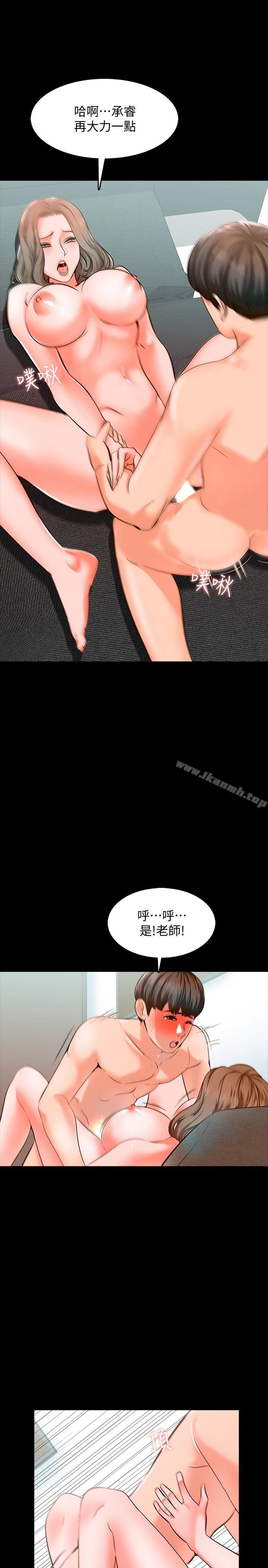 《家教老師》漫画 第7話-用身體和學生做的約定