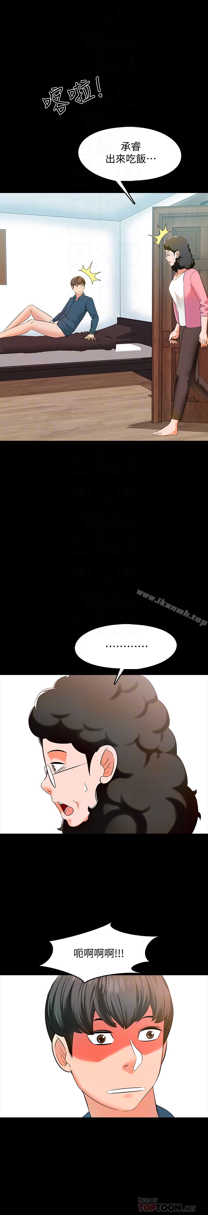 《家教老師》漫画 第7話-用身體和學生做的約定
