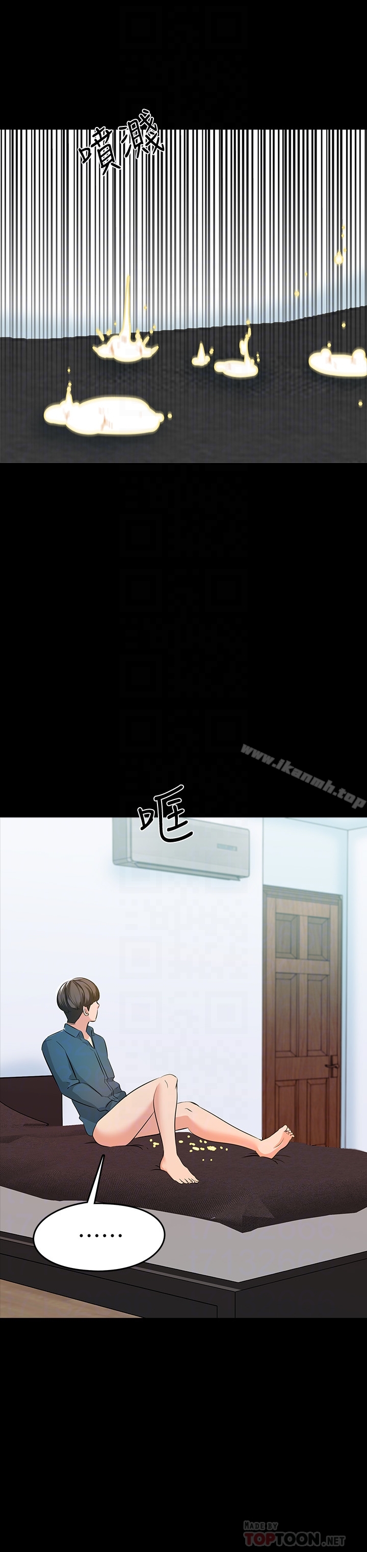 《家教老師》漫画 第7話-用身體和學生做的約定
