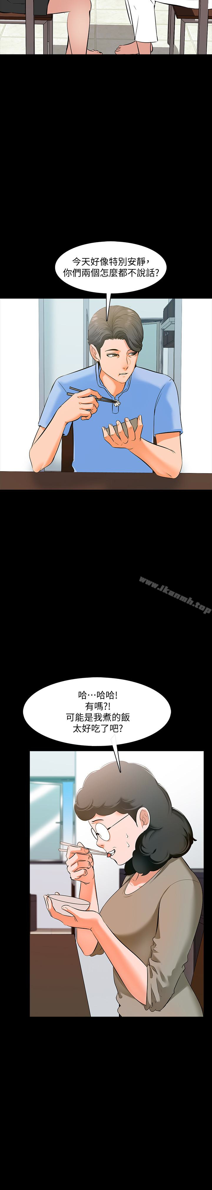 《家教老師》漫画 第8話-難道我兒子跟女老師…?