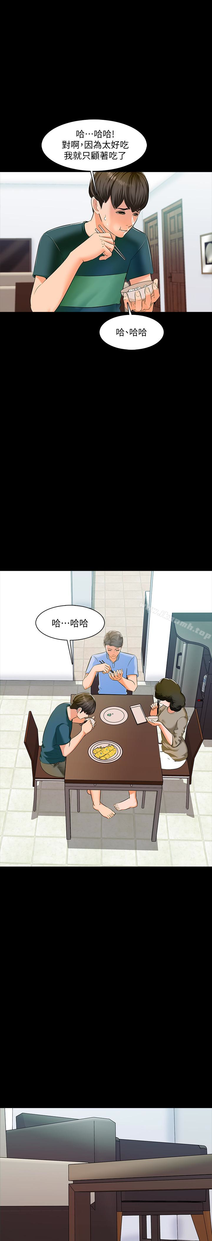 《家教老師》漫画 第8話-難道我兒子跟女老師…?