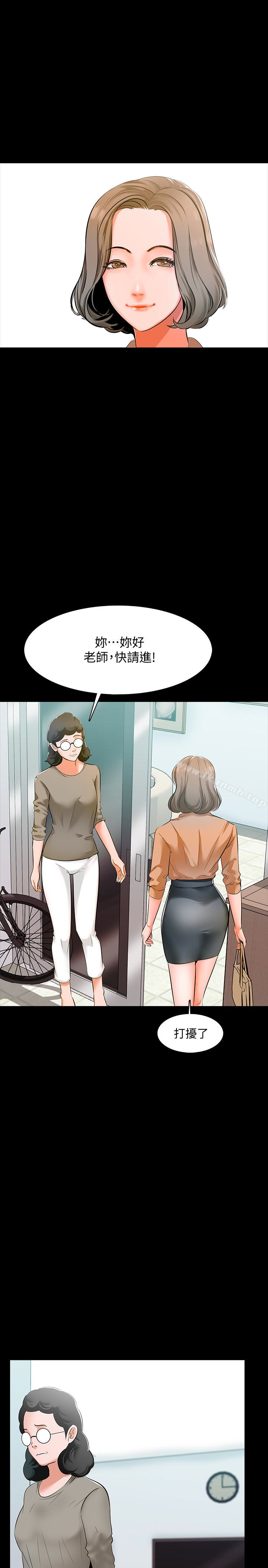 《家教老師》漫画 第8話-難道我兒子跟女老師…?