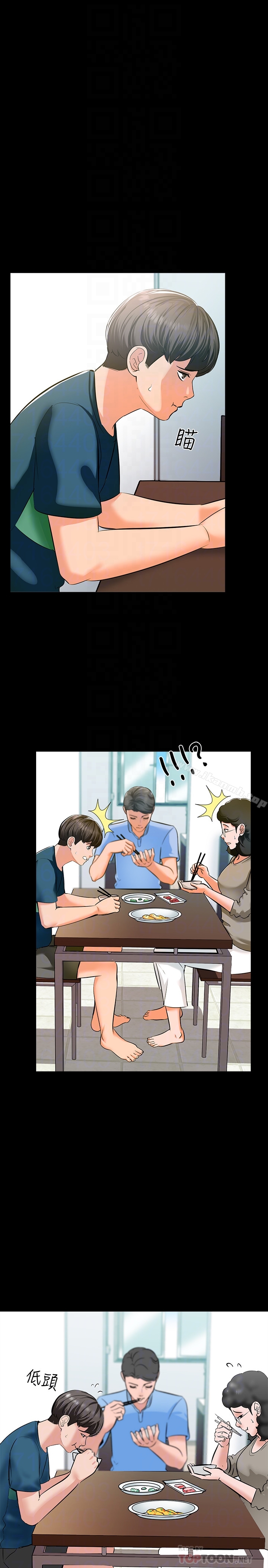《家教老師》漫画 第8話-難道我兒子跟女老師…?