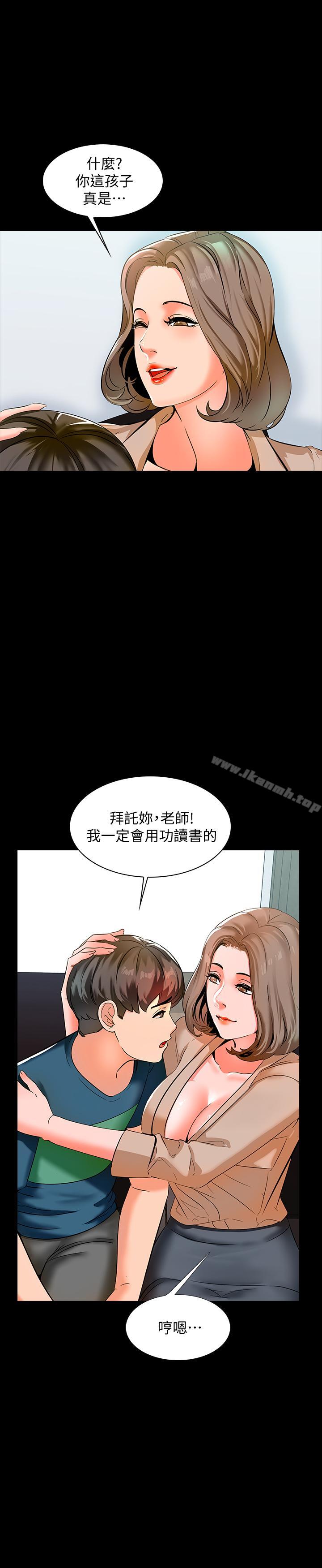 《家教老師》漫画 第9話-安抚血气方刚的学生